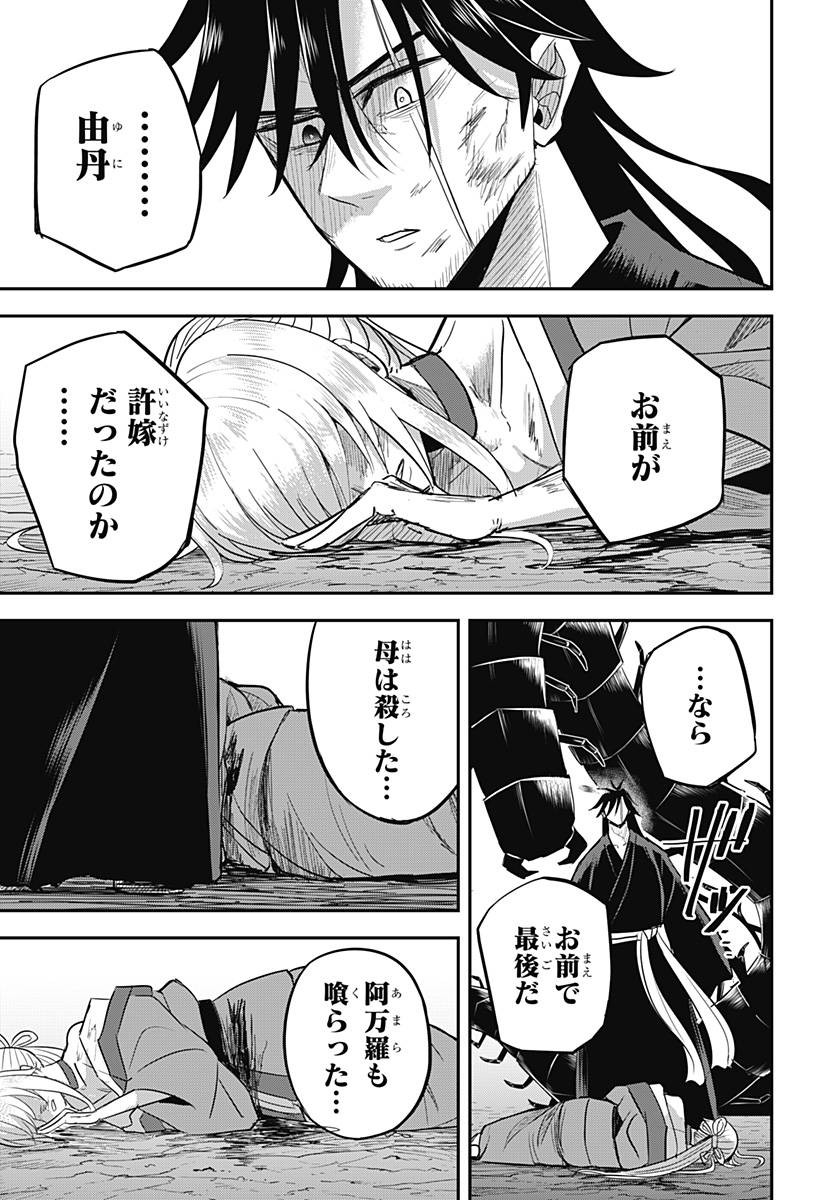 Mushi Musume - Chapter 27 - Page 15